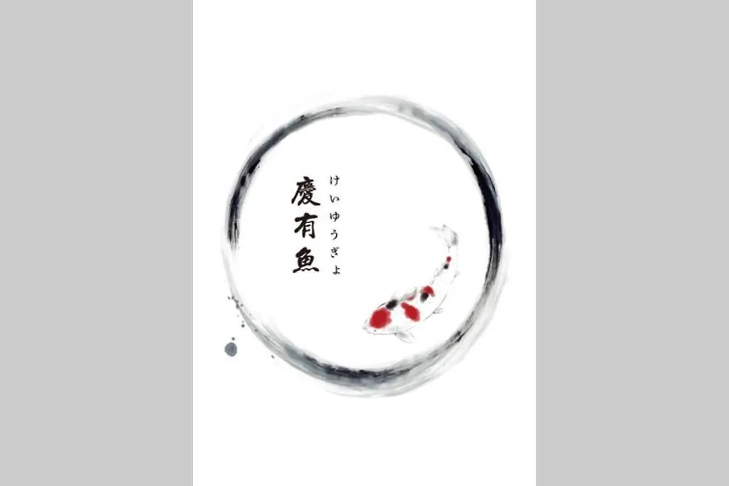 慶有魚-二条城 Villa Kyoto 0*,  Japan